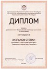 2023-2024 Зизганов Степан 7л1 (РО-экономика-Лучкина О.В.)